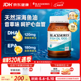 澳佳宝（Blackmores）无腥柠檬味深海鱼油omega-3澳洲进口dha成人epa400粒