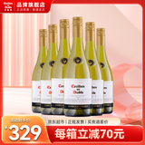 干露红魔鬼葡萄酒 珍藏系列干红/白葡萄酒750ml 智利原瓶进口红酒 送礼宴请 霞多丽白葡萄酒整箱装