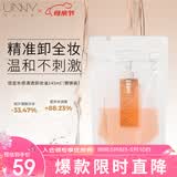 悠宜（unny club）水感清透卸妆油145ml脸部眼唇三合一温和清洁母亲节