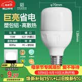 佛山照明灯泡LED节能灯 大功率室内照明15WE27柱形 白光6500K