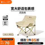 牧高笛（MOBIGARDEN）折叠月亮椅 户外露营便携懒人椅躺椅露营椅子 NX25665013 月影白