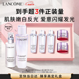 兰蔻极光水乳(水150ml+乳液75ml)美白化妆品套装礼盒生日母亲节礼物
