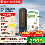 碧水源（Originwater）厨下净水器家用1000G过滤器5年长效纳滤膜保留矿物质净水机京东自营 p3