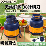 欧美邦榨汁机果蔬原汁机便携小型水果做果汁机多功能榨汁吨吨桶榨汁杯冰沙机奶昔机搅拌杯明星同款 800ml蓝色一杯双盖【可碎冰】 38页刀头
