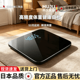 日本智能电子秤家用小型精准秤电子秤家庭充电式人体体重秤耐用款 【玉石黑】承重360斤/LED隐屏 USB充电【不精准包退换】