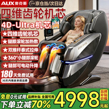 奥克斯（AUX）按摩椅旗舰之王24头+24头双机芯2026十大品牌家用太空舱全身多功能电动小户型沙发中医养生推拿  抢新版灰+四维齿轮机芯+腿膝滚轮揉搓+顶腰泰式拉伸 30天免费试用+农村也送货