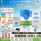 贝拉米（Bellamy's）经典版 澳洲有机婴幼儿配方牛奶粉 原装进口婴儿奶粉 3段1罐【0元入会】 效期28年1-3月