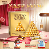 费列罗 巧克力 4粒*15条 60粒750g分享装 榛果威化 糖果 520礼物 零食