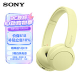 索尼（SONY）WH-CH520 头戴式无线蓝牙耳机 舒适高效 苹果安卓手机通用 网课游戏生日礼物送男女友学生孩子 黄色 国行