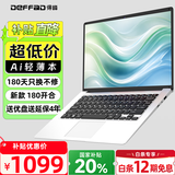得峰14英寸笔记本电脑 补贴20% 英特尔游戏超轻薄笔记本电脑 13代高性能轻薄本 128G存储硬盘