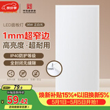 佛山照明无界面板灯集成吊顶灯平板灯厨卫灯300*600白光36W