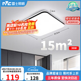 雷士（NVC）吸顶灯客厅卧室餐厅阳台简约现代LED照明灯具灯饰方灯极光Y