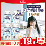 当妮香氛洗衣原液阳光栀子花50g*4袋试用装旅行装 持久留香30天