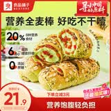 良品铺子羽衣甘蓝全麦棒500g早餐面包健身轻食代餐吐司零食