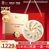 福东海 干燕窝礼盒【密盏9星50g】马来进口溯源送孕妇妈妈女长辈送礼盒