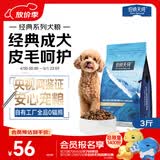 伯纳天纯狗粮经典 比熊小型成犬粮天然粮 经典系列宠物主粮博美1.5kg/3斤