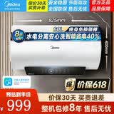 美的（Midea）电热水器储水式JE4一级能效智能杀菌家用热水器洗澡卫生间定频速热 60L F60-25JE4Pro(HE)