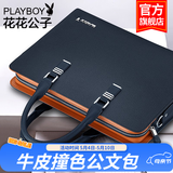 花花公子（PLAYBOY）男士手提包牛皮单肩包商务休闲横款男包公文包斜挎包笔记本大容量 款式二【魅力蓝色 闪电发货】 13英寸