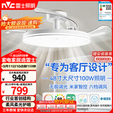 雷士（NVC）枕边风扇灯吊扇照明卧室客厅大餐厅智控1级能效48寸100瓦包安装