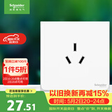 施耐德 16A三孔大功率空调插座 86型墙壁开关插座面板 皓呈系列奶油白色