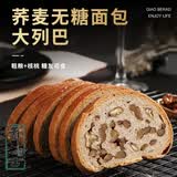 乔博士无糖荞麦大列巴杂粮面包营养早餐黑麦燕麦810g 荞麦无糖核桃仁 切片810g