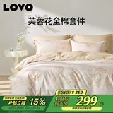 LOVO罗莱家纺 全棉四件套纯棉斜纹床单被套双人床上用品200*230cm