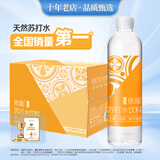 依能日向夏橘味苏打水饮料 500ml*15瓶 无糖无汽弱碱0脂饮品整箱装