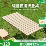 骆驼（CAMEL）户外折叠桌便携式露营桌椅套装碳钢野餐桌子蛋卷桌夜市摆摊 长桌118CM 赠收纳袋 鹅黄色 3008A