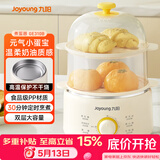 九阳（Joyoung）煮蛋器单双层家用高温断电迷你早餐蒸蛋机炖蛋器便携式电蒸锅 煮鸡蛋神器GE310B