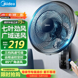 美的（Midea）壁扇 挂壁电风扇家用七叶遥控风扇食堂餐厅商用电扇摇头工业壁挂式工程扇 FWA35WAR