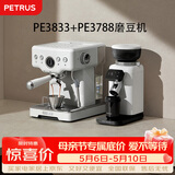 柏翠咖啡机意式浓缩家用小型半自动蒸汽打奶泡 海盐小方PE3833+PE3788磨豆机套装