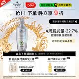 施华蔻（Schwarzkopf）防脱固发护根控油柔顺洗发水600ml(无硅油 蓬松 防掉发 男女)