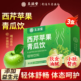 玉滋堂西芹苹果青瓜饮3盒装