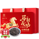 三隐小种红茶 茶叶新茶福建武夷红茶礼盒250g父亲节端午节送长辈
