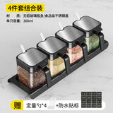 CAMTE调料盒套装家用组合装厨房收纳盒罐子调味瓶调料罐味精盐罐调味罐 【五件套】调料罐*4+底座