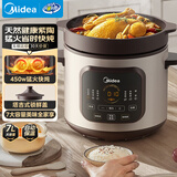 美的（Midea）电炖锅电砂锅煲汤锅炖汤陶瓷450W双环火智能炖汤盅煲汤紫砂锅煮粥7L电热锅一体多功能炖锅DGE65J56