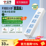 公牛（BULL）安全插座插排【需自行接线】无线插排 拖线板 新国标电源转换器 【四位总控|新国标】(自行接线)GN-414K