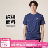 耐克(NIKE)春夏男短袖T恤 纯棉 运动休闲 经典简约 AR4999-410 深蓝S