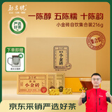 勐昌號糯香小金砖普洱茶熟茶云南勐海熟普茶叶普洱茶礼盒装伴手礼 1年/5年/10年 组合集合装216g【赠分离杯】