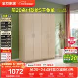 全友家居衣柜卧室家用储物收纳柜一体靠墙现代简约原木风大衣柜出租屋