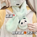 帝行（DIXING）围巾可爱卡通奶fufu少女心学生防寒百搭围脖情侣礼物 豆绿熊猫围巾