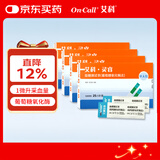 艾科灵睿血糖试纸 灵睿独立装血糖试纸(100片+100采血针)