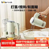 小熊（Bear）打蛋器 家用电动打蛋器 奶油奶盖打发器迷你 烘焙手持搅拌器和面糊 四棒十档 DDQ-B02L1艾绿色