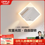 欧普照明小方壁灯白高显色卧室床头过道走廊楼梯户外温馨墙灯柔和双重光效