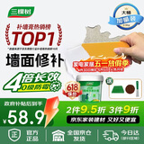 三棵树漆墙面修补膏防霉抗菌白色墙面去污修复腻子粉膏墙皮脱落防水补墙膏