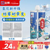 立邦美缝剂防水防霉甄美缝瓷砖地砖填缝剂美缝胶专用工具勾缝剂 【氢化耐黄变】炫亮银 400g