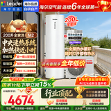 海尔（Haier）国家补贴空气能电热水器包安装 双变频一级节能200升/300升80℃家用商用统帅空气源电辅热泵热水器 M2零冷水版【200升双变频】即开即热 变频