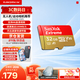闪迪存储卡行车记录仪TF卡pocket3内存卡MicroSD卡无人机pocket4相机卡  至尊极速 32G 无人机推荐