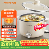 九阳（Joyoung）电煮锅电热锅小电锅宿舍小锅电炒锅 学生寝室2.5L一体泡面电火锅多功能锅HG25-G201