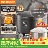 苏泊尔（SUPOR）电饭煲0涂层3-4人大容量4L不锈钢家用电煮锅煮饭煮小米粥杂粮饭多功能智能微压电饭锅SF40FC5781